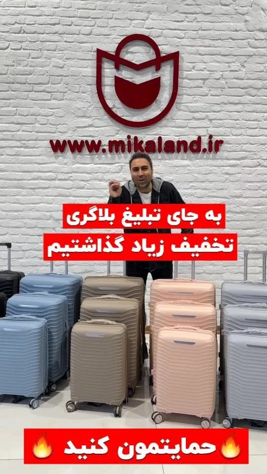 چمدان، رنگ آبی، قهوه‌ای، صورتی و خاکستری، جنس پلاستیک، چمدان چرخ‌دار