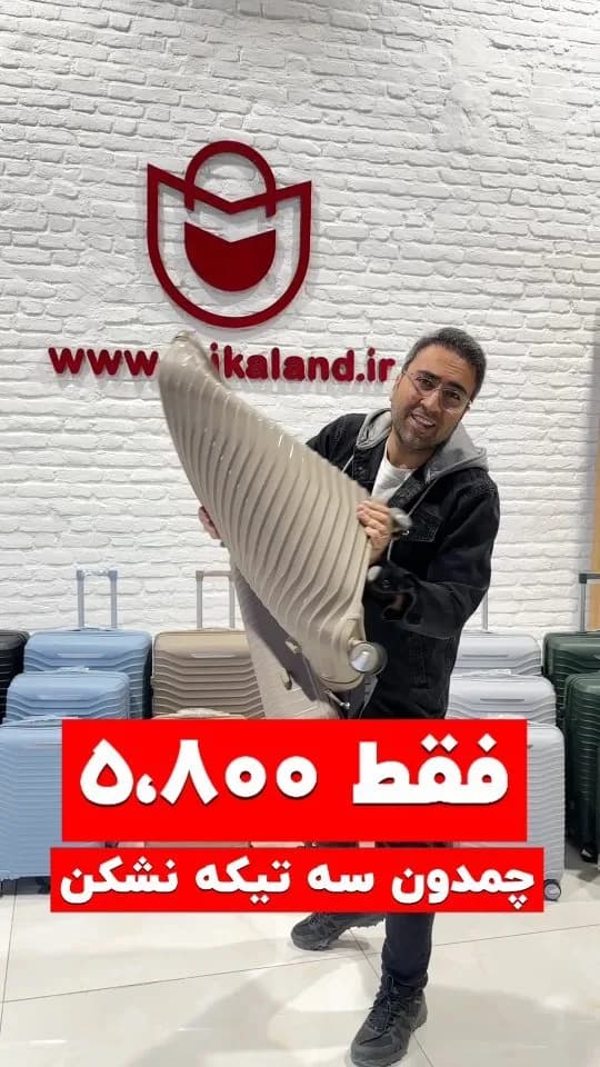 چمدان، رنگ بژ، جنس پلاستیک، چمدان چرخ‌دار