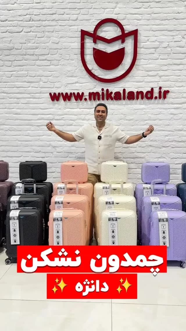 چمدان، رنگ مشکی، صورتی، کرم و بنفش، جنس پلاستیک، چرخ‌دار، سخت