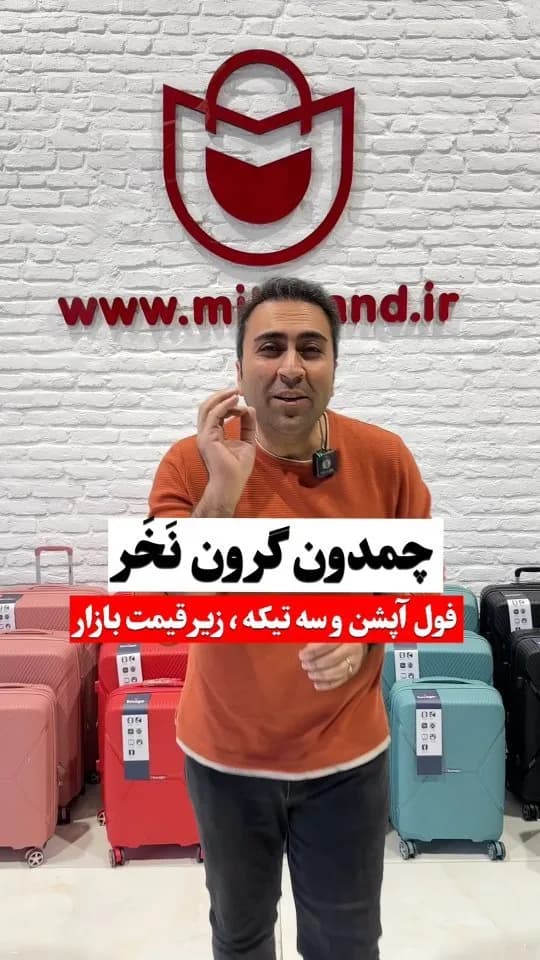 چمدان فول‌آپشن، رنگ قرمز، آبی و صورتی، چرخ‌دار، سخت