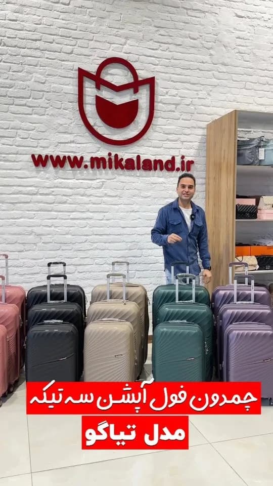 چمدان، رنگ مشکی، بژ، سبز، بنفش و صورتی، جنس پلاستیک، چمدان چرخ‌دار