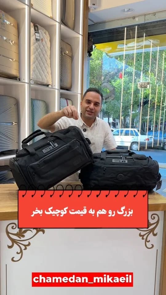 ساک مسافرتی، رنگ مشکی، جنس پارچه، ساک دستی بزرگ