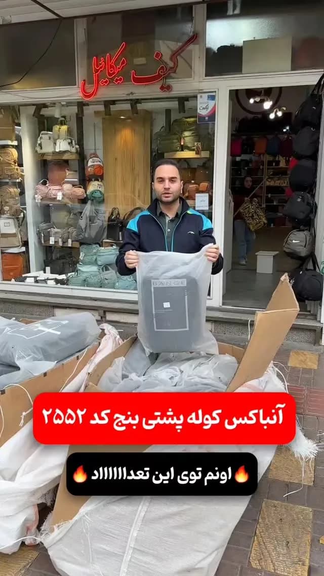 کوله‌پشتی، رنگ مشکی