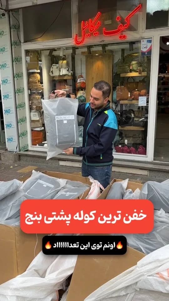 کوله‌پشتی، رنگ مشکی