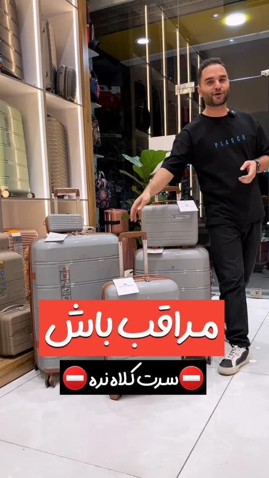 چمدان