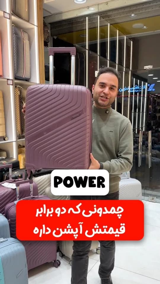 چمدان سه‌تکه نشکن POWER، رنگ بنفش، چمدان مسافرتی چرخ‌دار