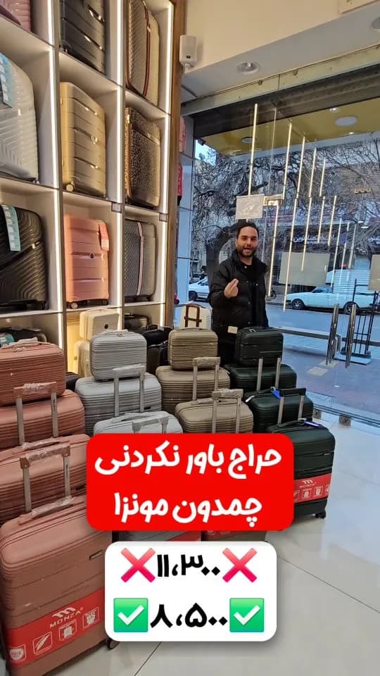 چمدان چهارتکه مدل آنجل مونزا