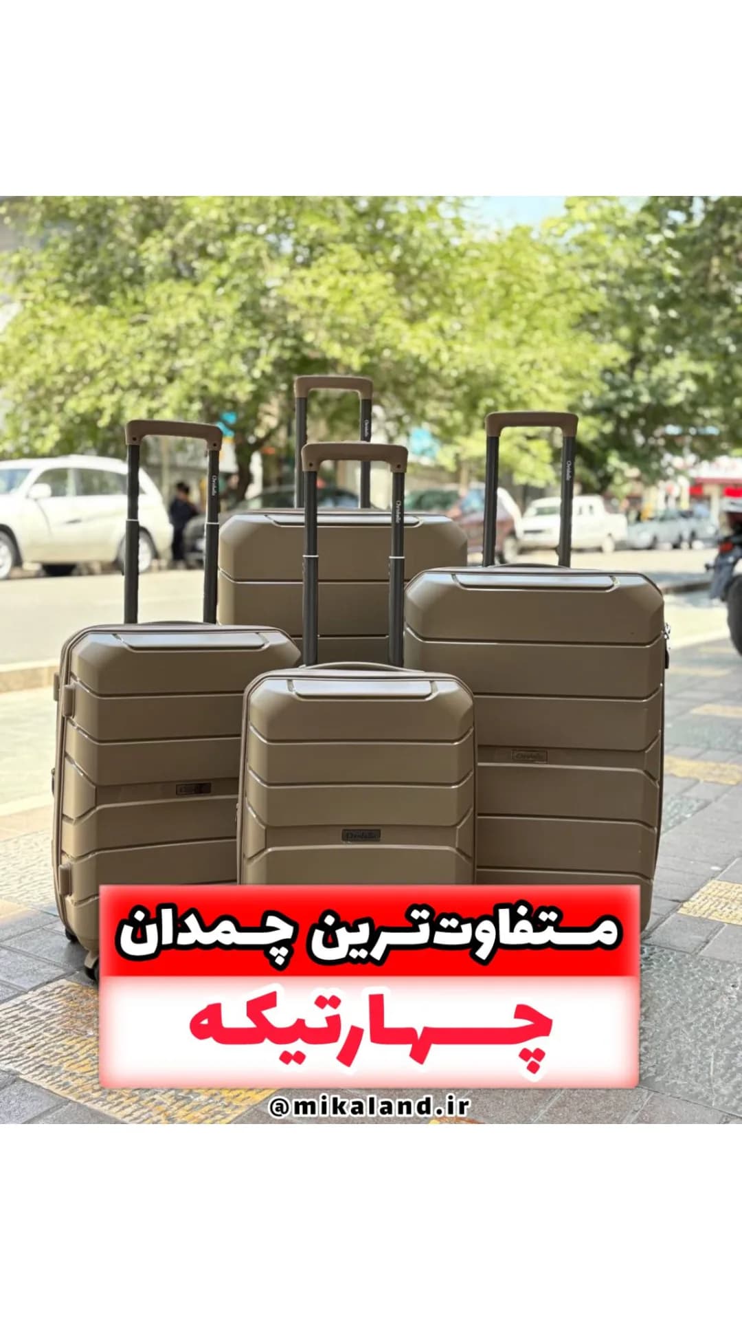 چمدان چهارتکه