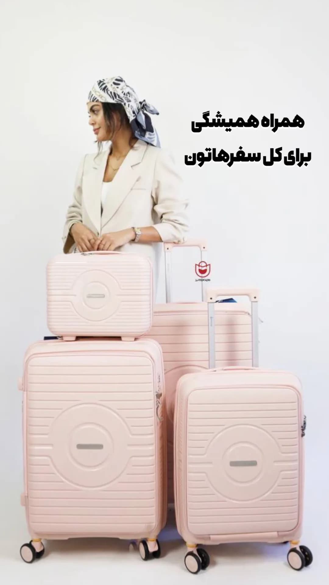 چمدان پلی‌پروپیلن هرموسا