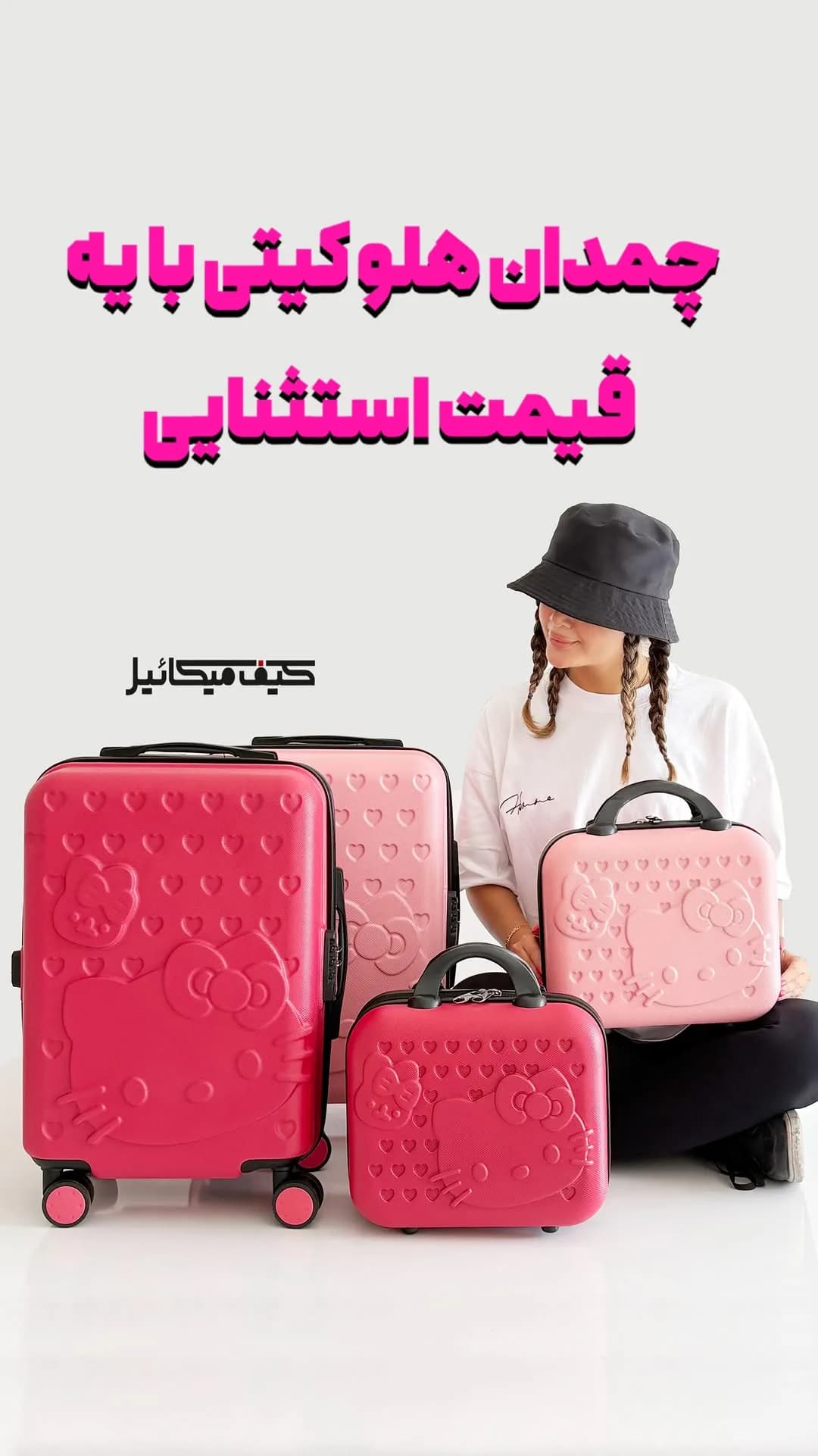 ست چمدان ABS، رنگ صورتی و صورتی کمرنگ، جنس پلاستیک، طرح شخصیت کارتونی، ست چمدان طرح هلوکیتتی
