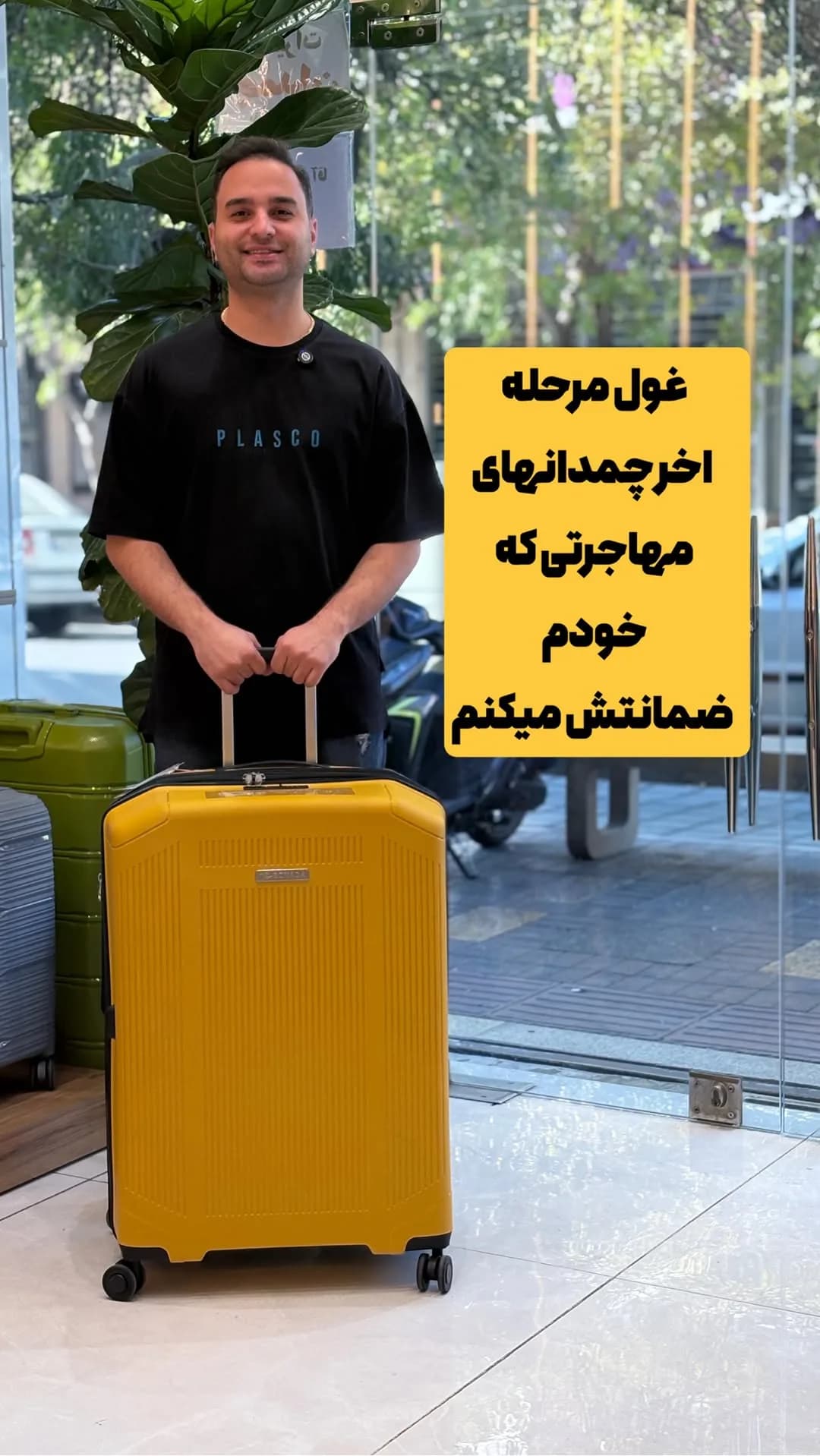 چمدان ژاپنی، رنگ زرد، چمدان چرخ‌دار سخت