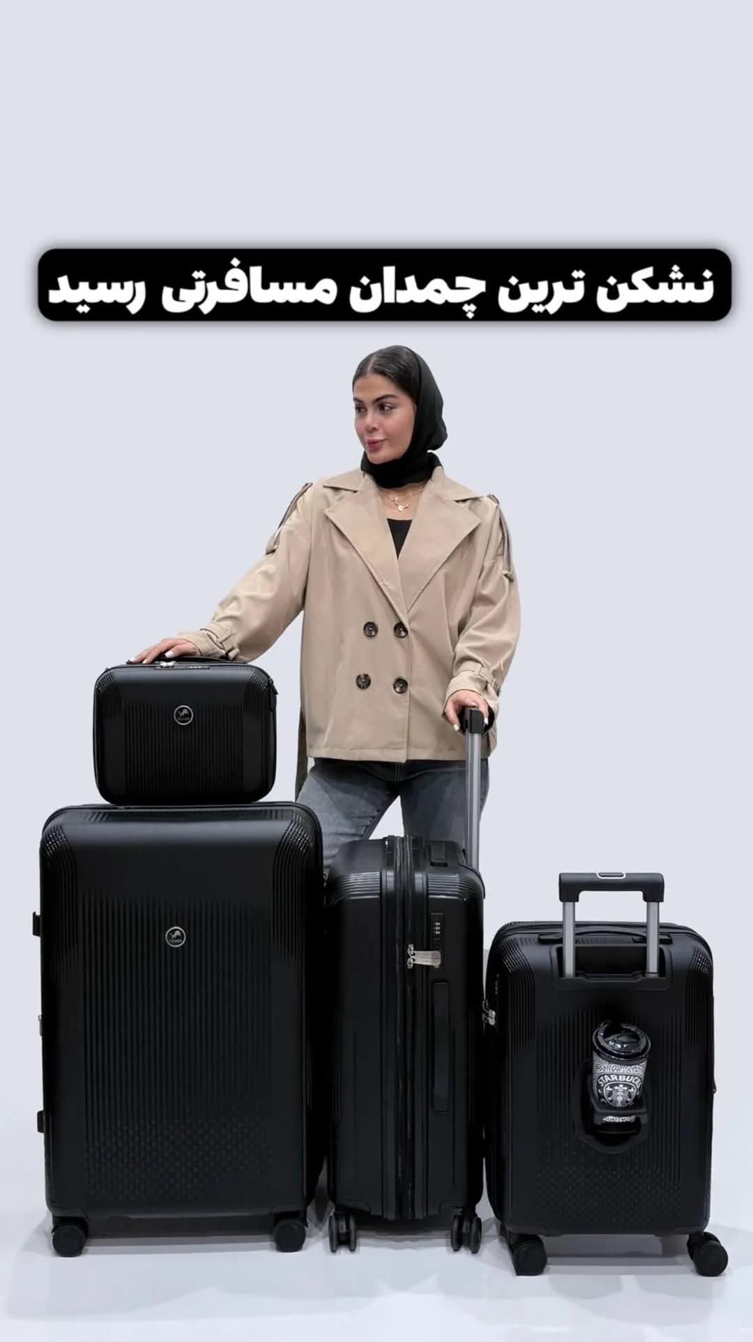 چمدان پلی‌پروپیلن نشکن مهاجرتی پاور