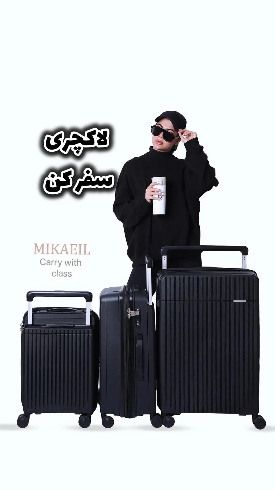 چمدان مدل ۸۰۲۰