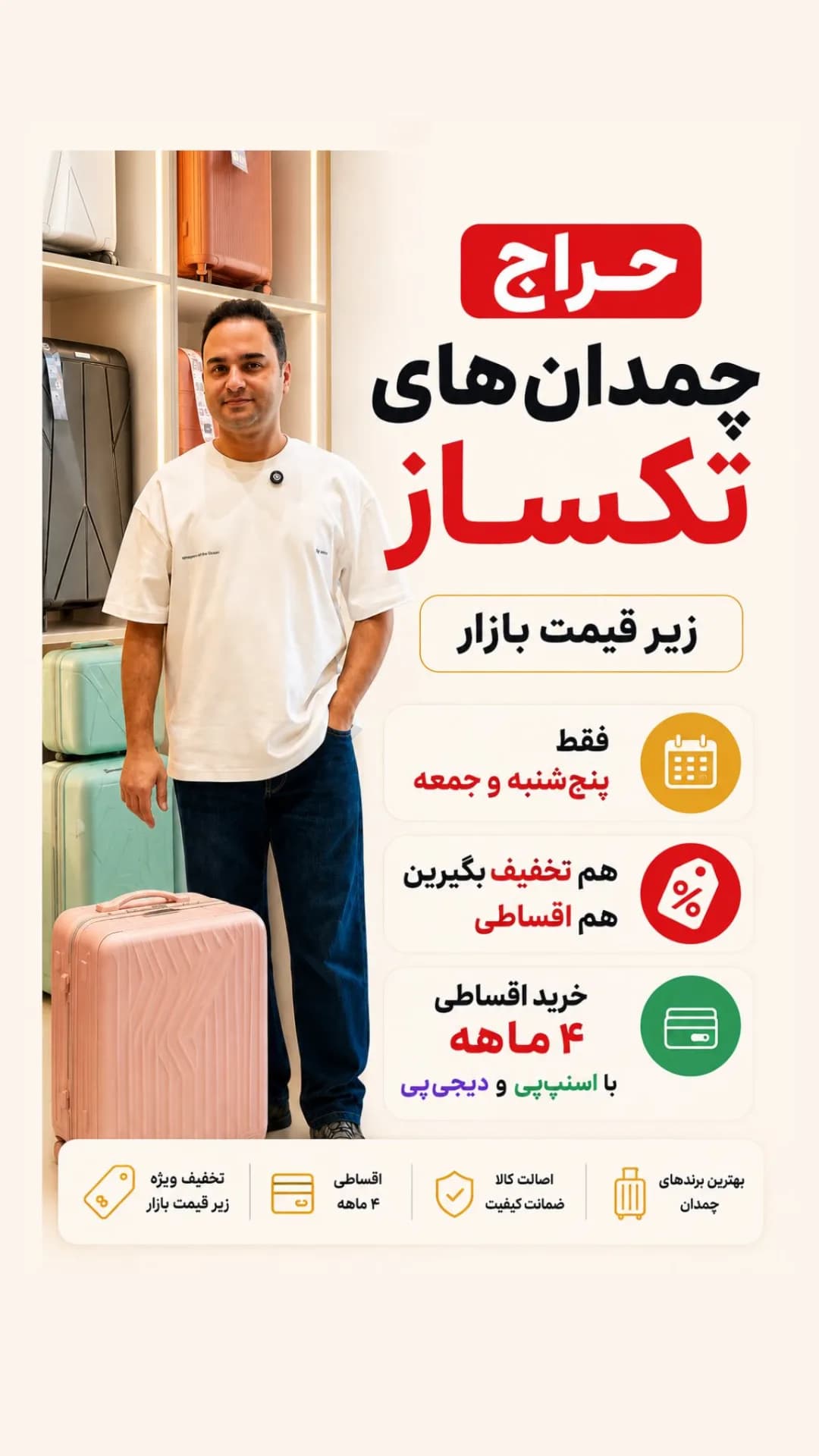 چمدان باکیفیت، رنگ صورتی، جنس پلاستیک، چمدان سخت، چرخدار