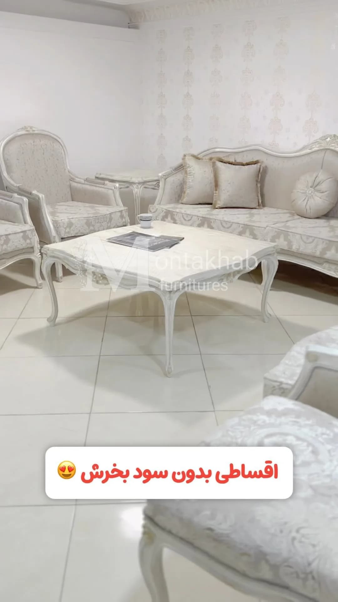 مبل لوریانس