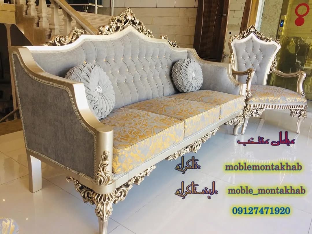 مبل استیل کلاسیک مدل اصیل