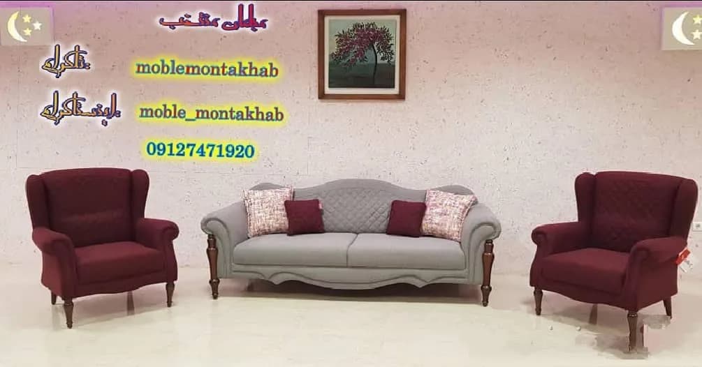 مبل راحتی پاریس