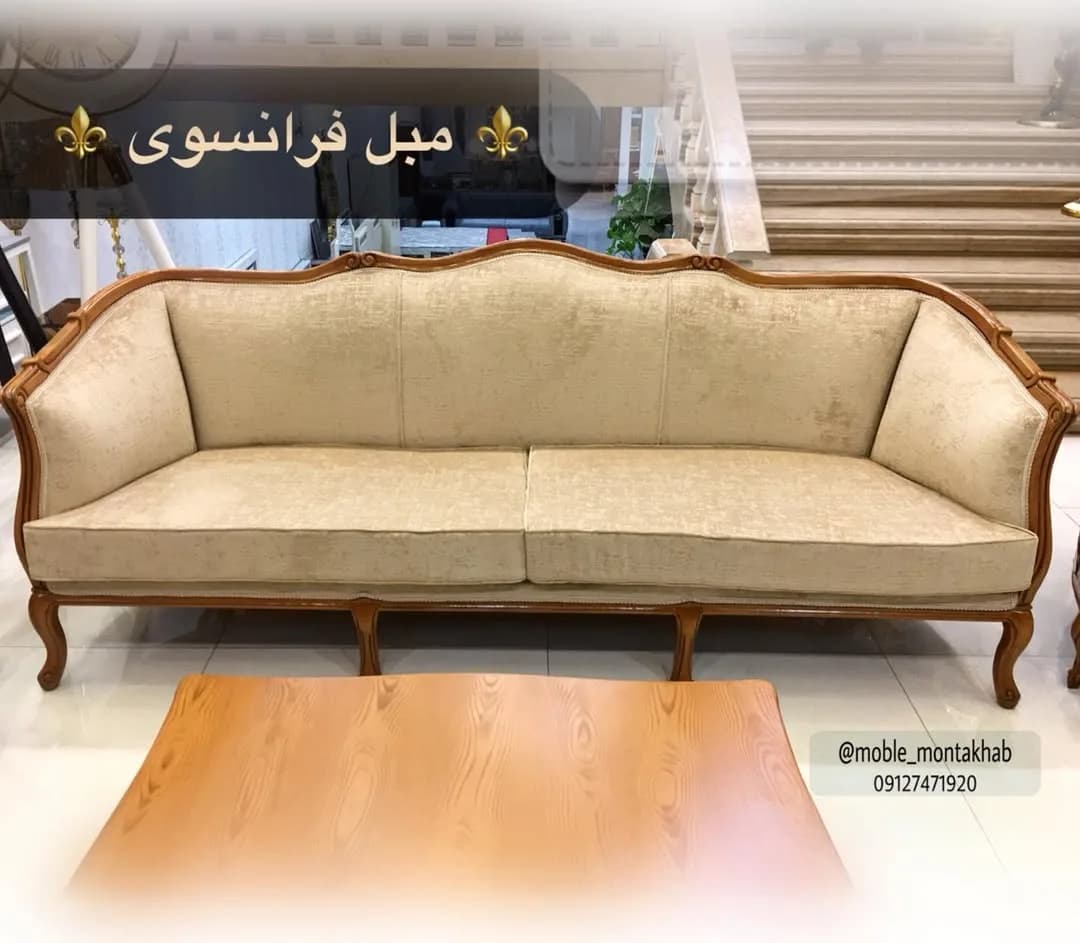 مبل تمام‌چوب، رنگ کرم و قهوه‌ای، جنس مخمل، کلاسیک