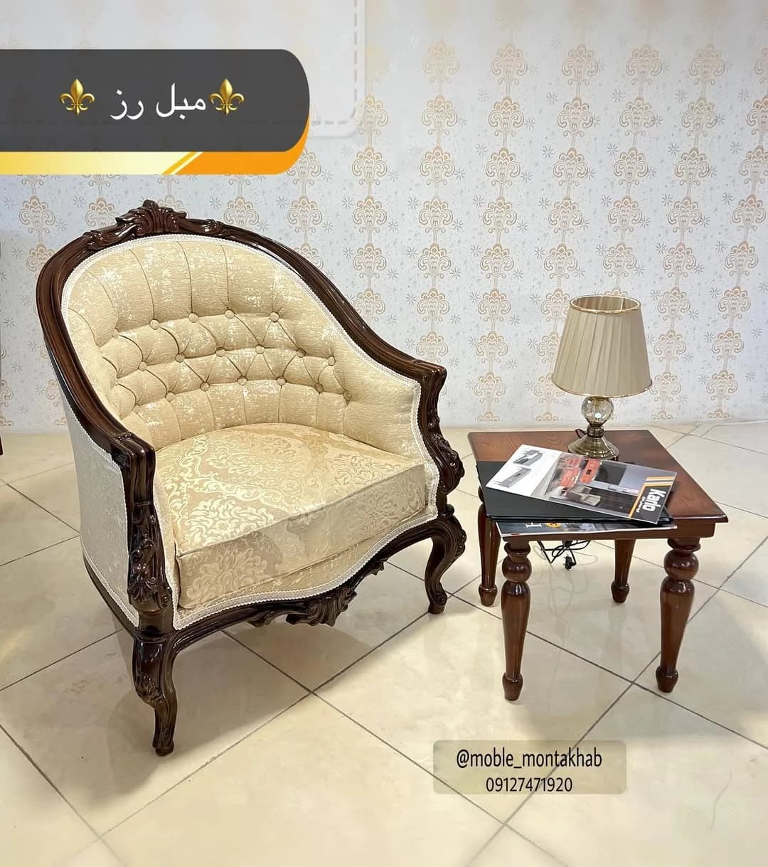 مبل استیل مدل رز