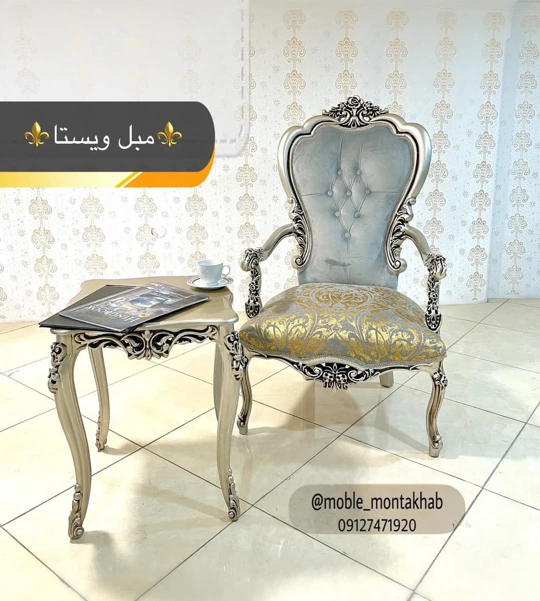 مبل استیل مدل ویستا