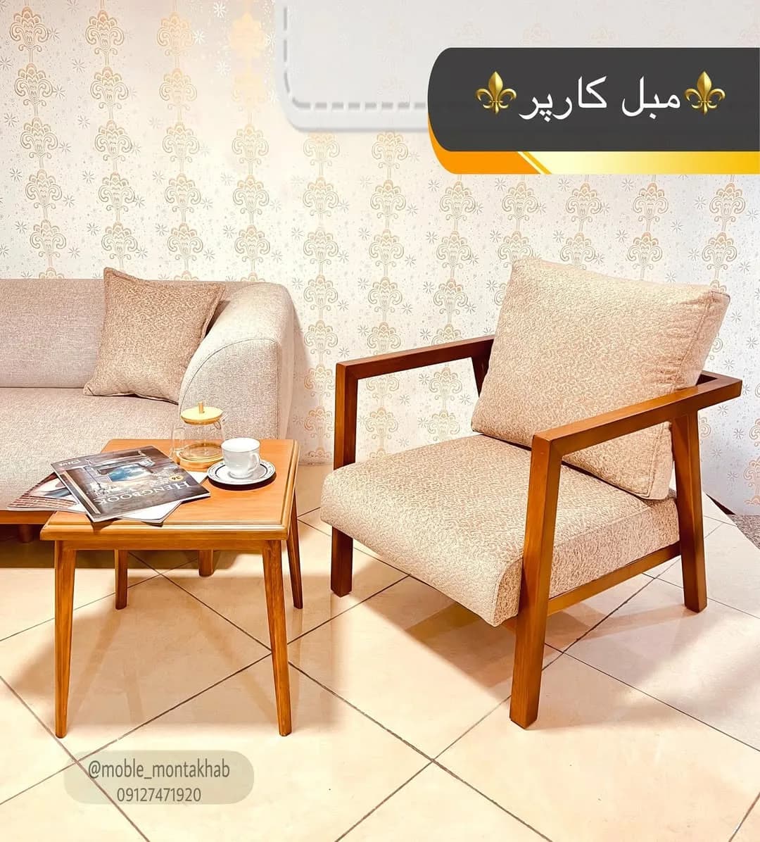 مبل کاپر