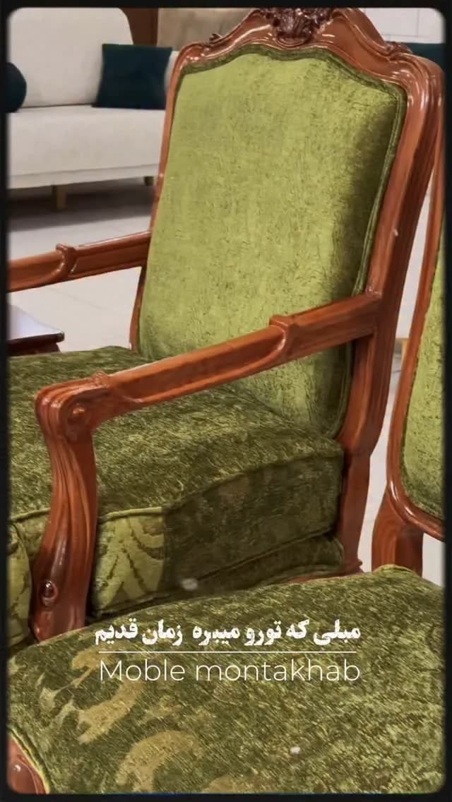 مبل راشل