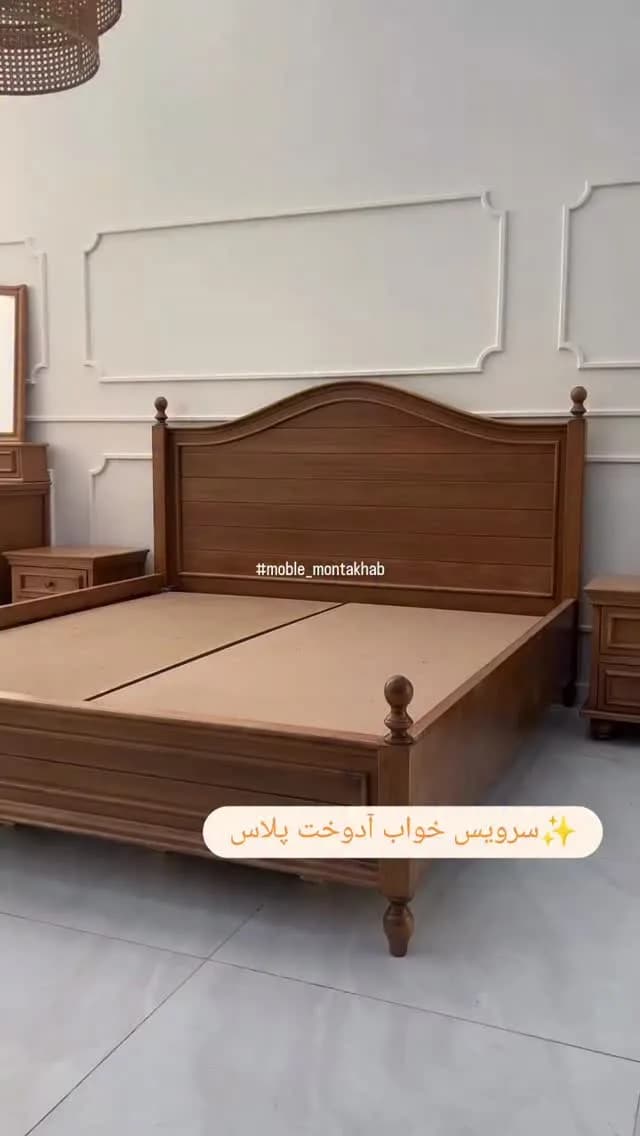 سرویس خواب آدوخت پلاس