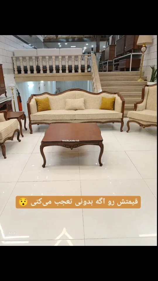 مبل کلاسیک سناتور