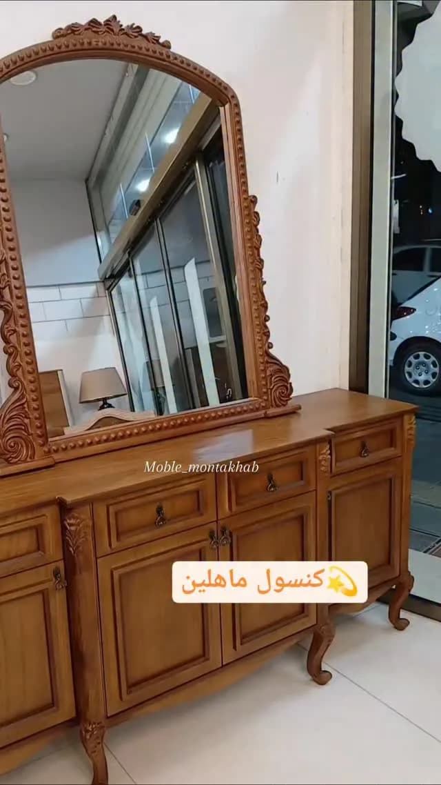 کنسول ماهلین