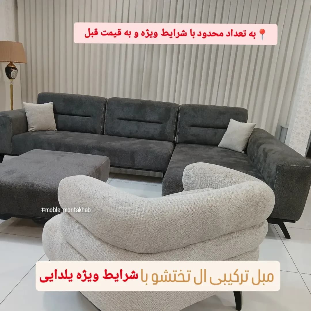 مبل ال تخت‌خواب‌شو بلونا ۱۰ نفره، رنگ خاکستری و کرم، جنس پارچه، تختی