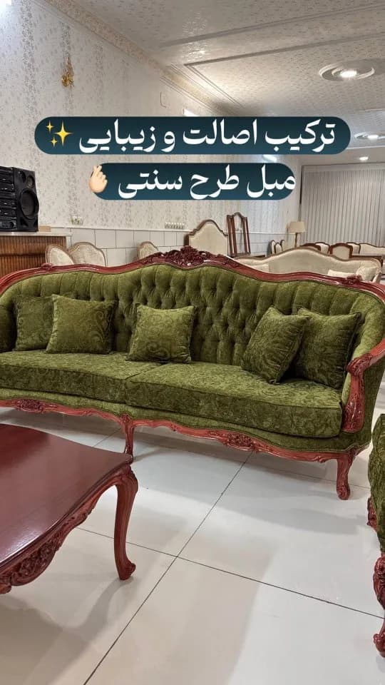 مبل نئوکلاسیک «راشل»