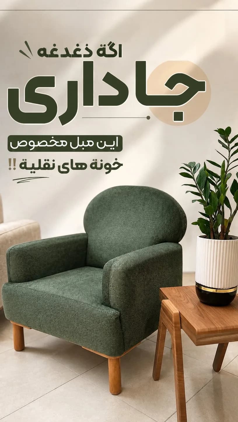 مبل ۸ نفره کیوتی، رنگ سبز، جنس پارچه، مدرن، گرد