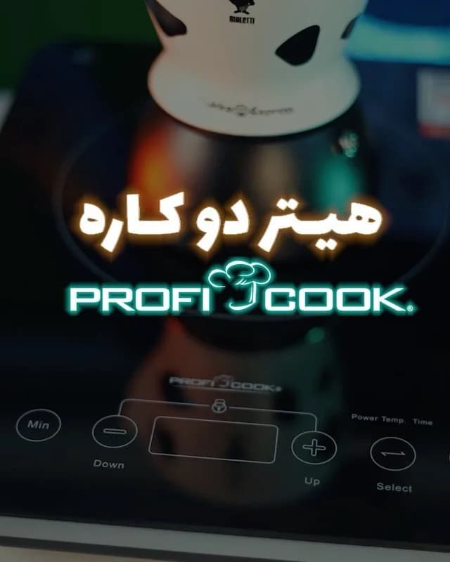 هیتر القایی پروفی کوک