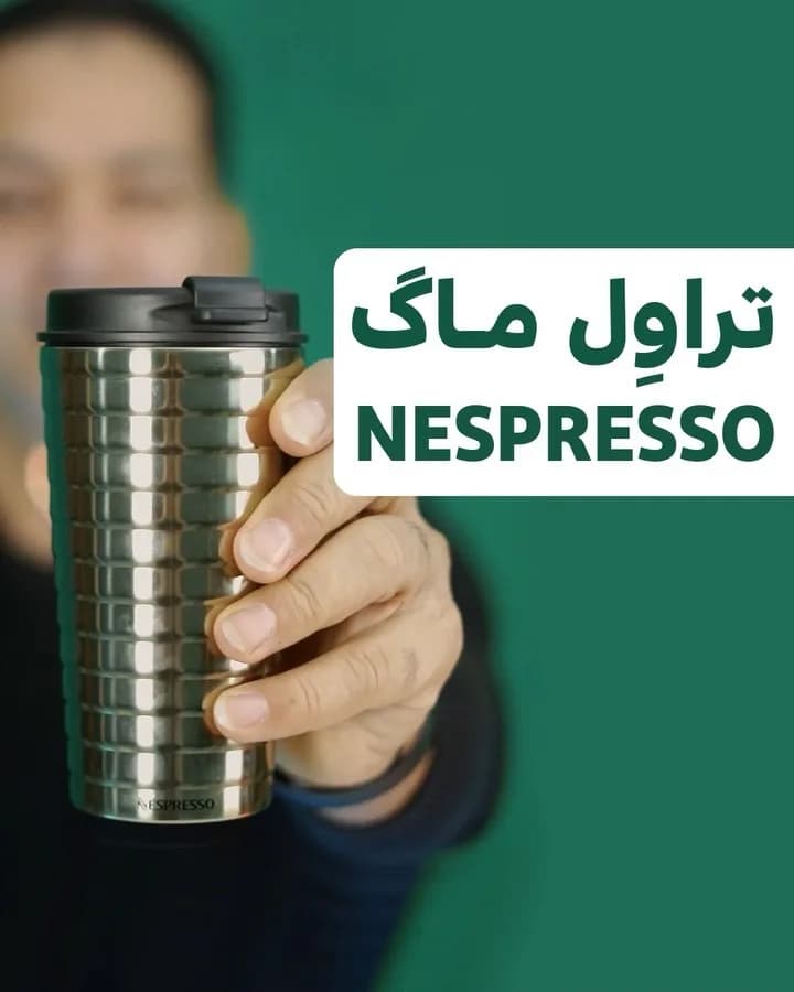 تراول ماگ نسپرسو، رنگ طلایی و مشکی، جنس استیل و پلاستیک، طرح راه‌راه، ماگ سفری استوانه‌ای