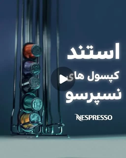 استند کپسول نسپرسو، رنگ مشکی و رنگی، جنس فلز، ایستاده رومیزی