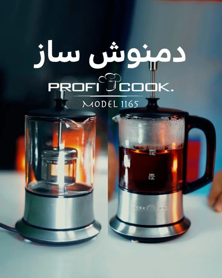چای‌ساز و دمنوش‌ساز مدل ۱۱۶۵ پروفی کوک، رنگ نقره‌ای، مشکی و شفاف، جنس شیشه، فلز و پلاستیک، برقی، دسته‌دار