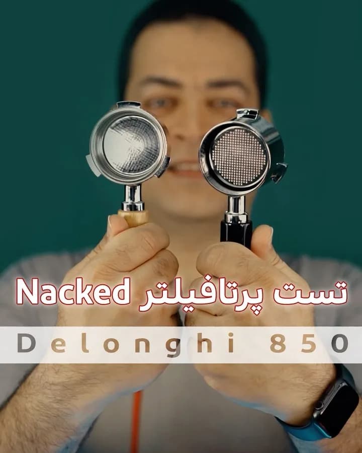 پرتافیلتر نیکد سه‌پین سایز ۵۱ دسته چوبی، رنگ نقره‌ای، جنس فلز، دوگانه، فلزی
