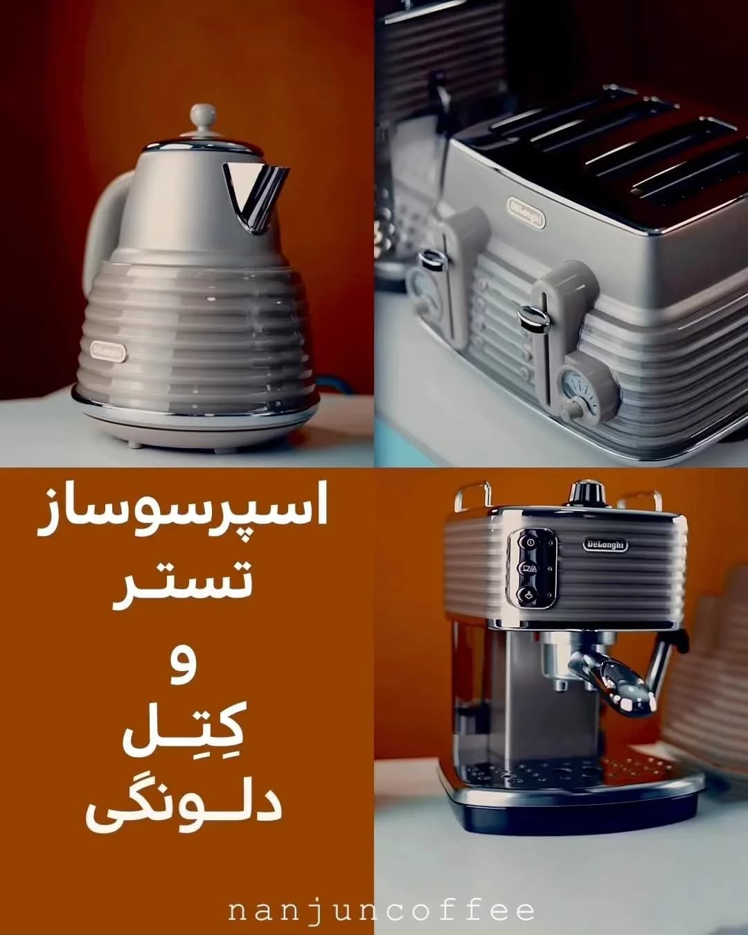 ست اسپرسوساز و توستر و کتری دلونگی
