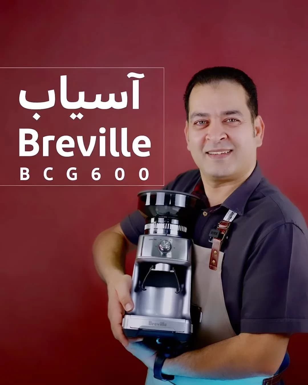 آسیاب قهوه BCG600 برویل، رنگ نقره‌ای و مشکی، جنس فلز و پلاستیک، ایستاده، مخزن بالا