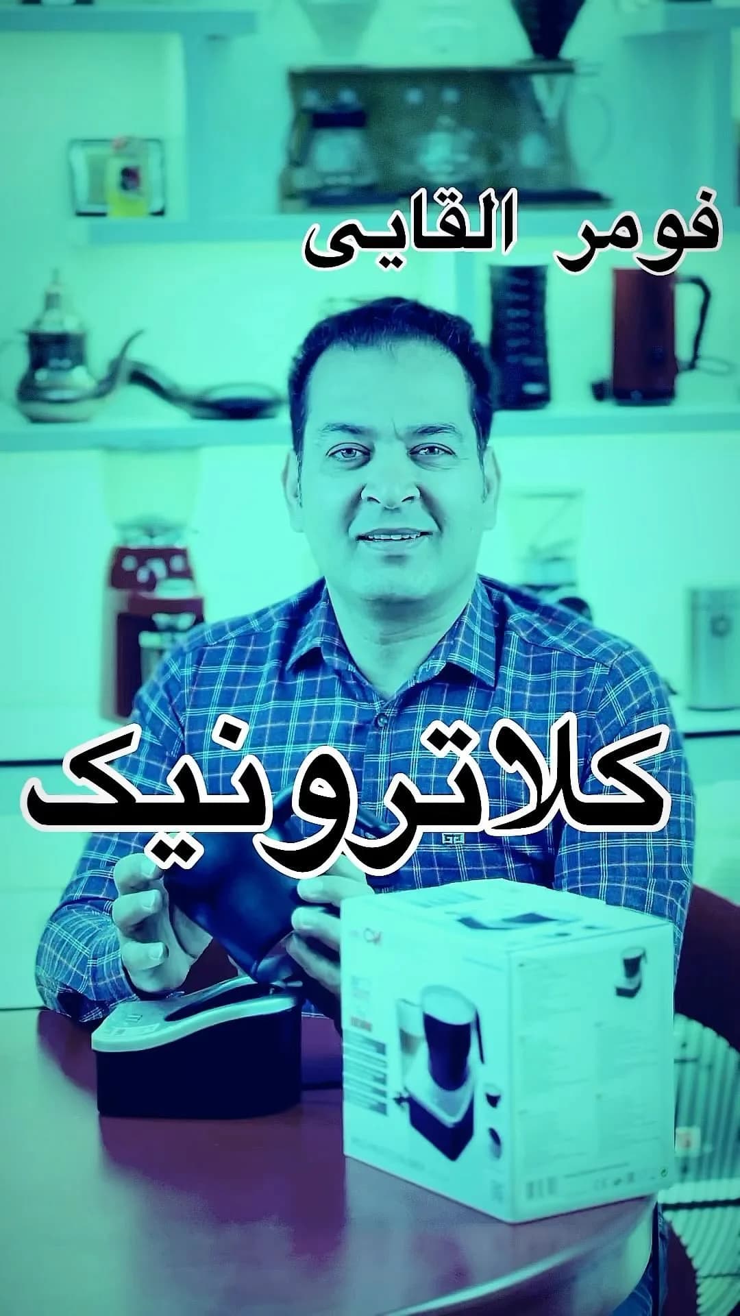 فومر القایی کلاترونیک، رنگ مشکی، جنس پلاستیک، برقی رومیزی