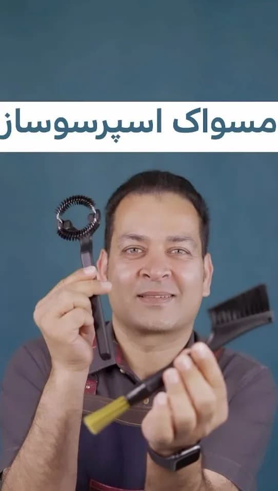 فرچه نظافت اسپرسوساز، رنگ مشکی، جنس پلاستیک، دو سر