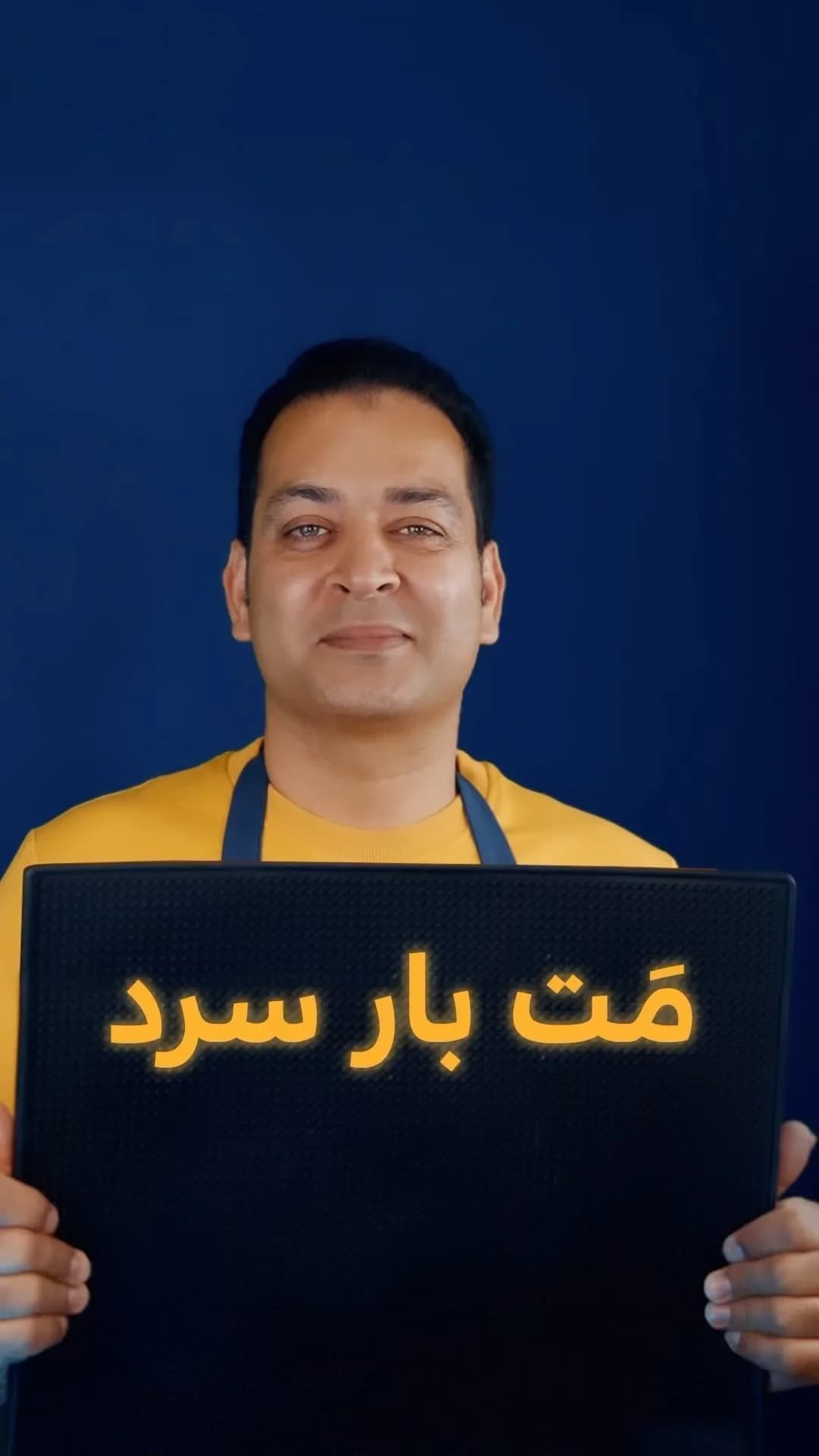 مت بار
