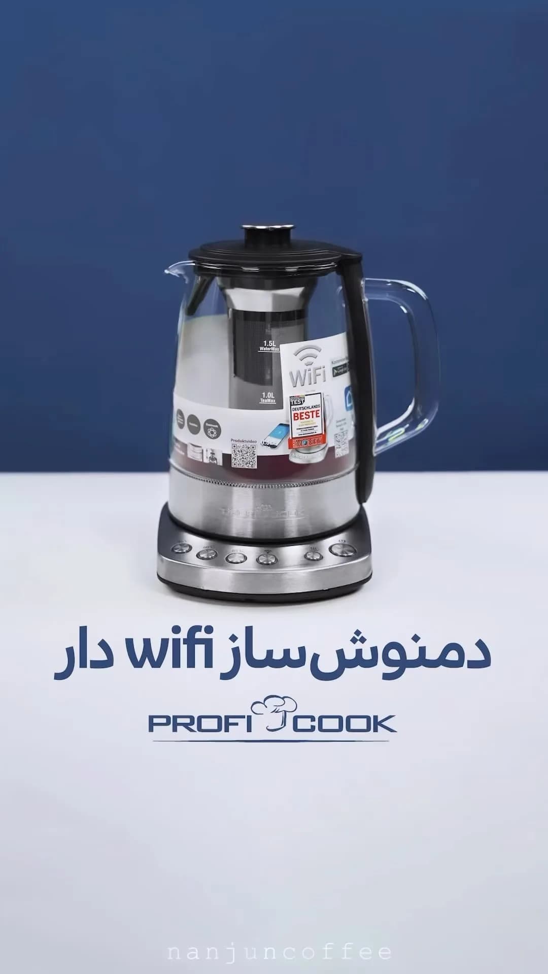 دمنوش‌ساز وای‌فای‌دار پروفی کوک، رنگ نقره‌ای، مشکی و شفاف، جنس شیشه و استیل، برقی با وای‌فای