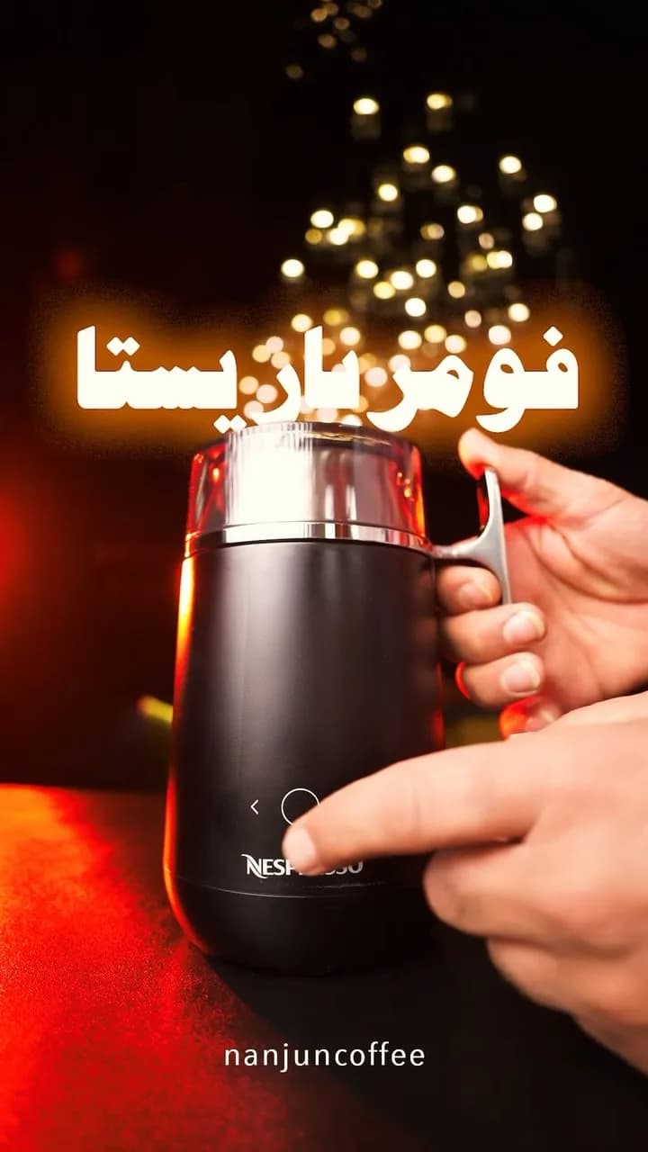 فوم شیرساز باریستا W10 نسپرسو، رنگ مشکی و نقره‌ای، جنس فلز و پلاستیک، برقی استوانه‌ای