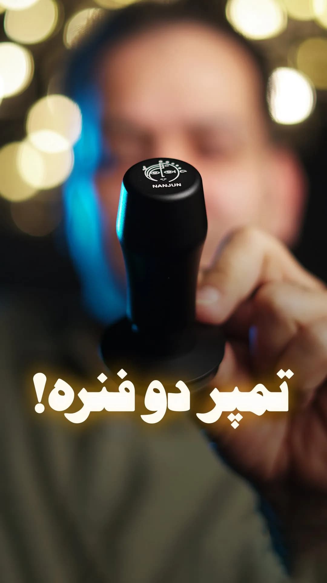 تمپر، رنگ مشکی، جنس پلاستیک و فلز، استوانه‌ای دسته‌دار