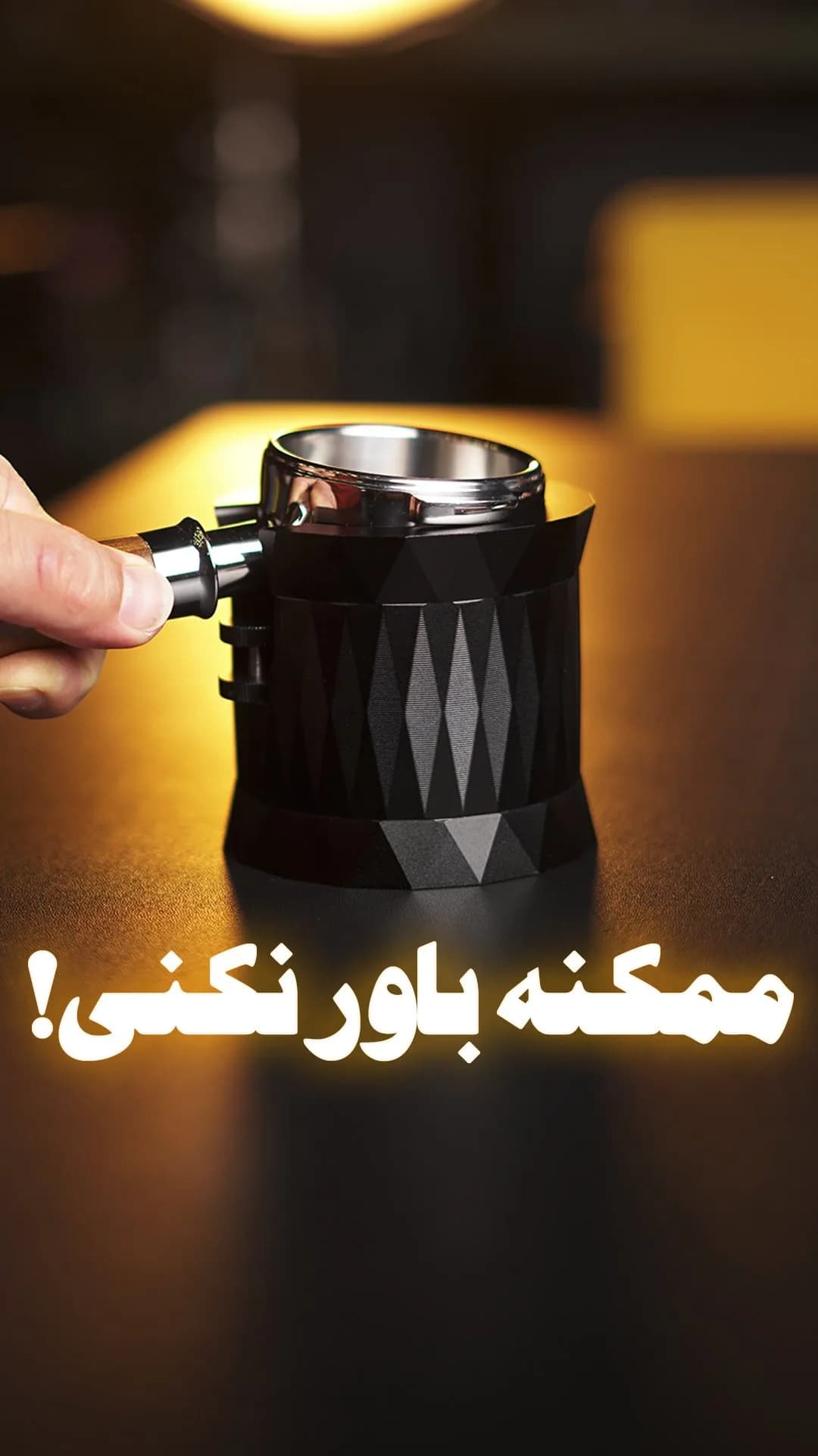 استند پرتافیلتر قابل تنظیم ننجون