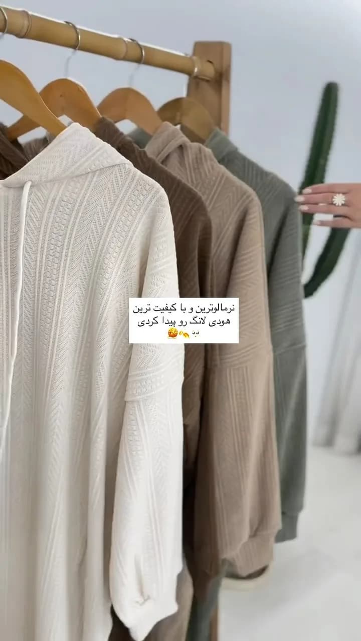 هودی لانگ حوله‌ای