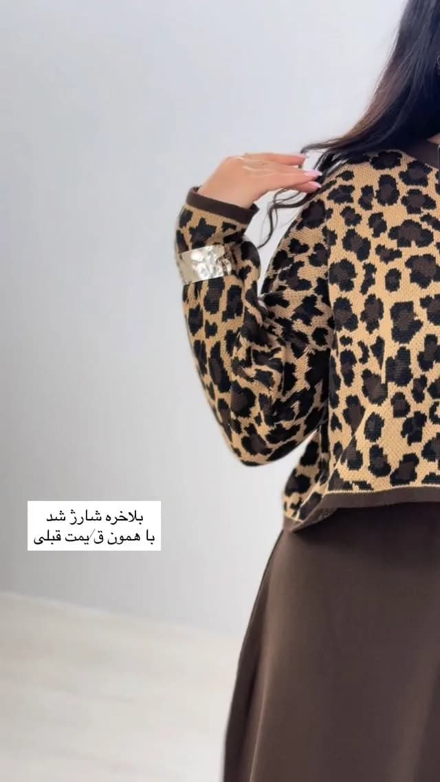ست سارافن پلنگی