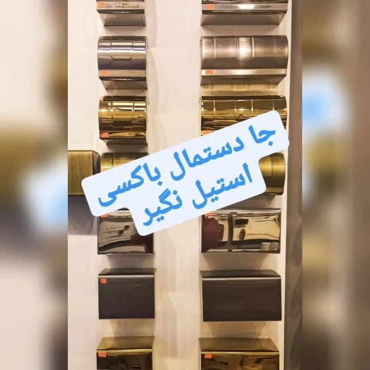 جا دستمال باکسی استیل ۳۰۴ نگیر اسمارت