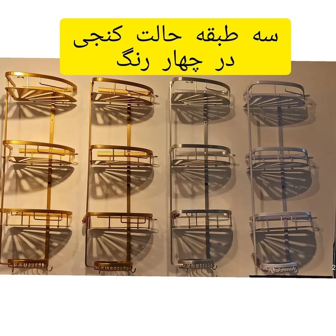 طبقه حمام آلومینیومی